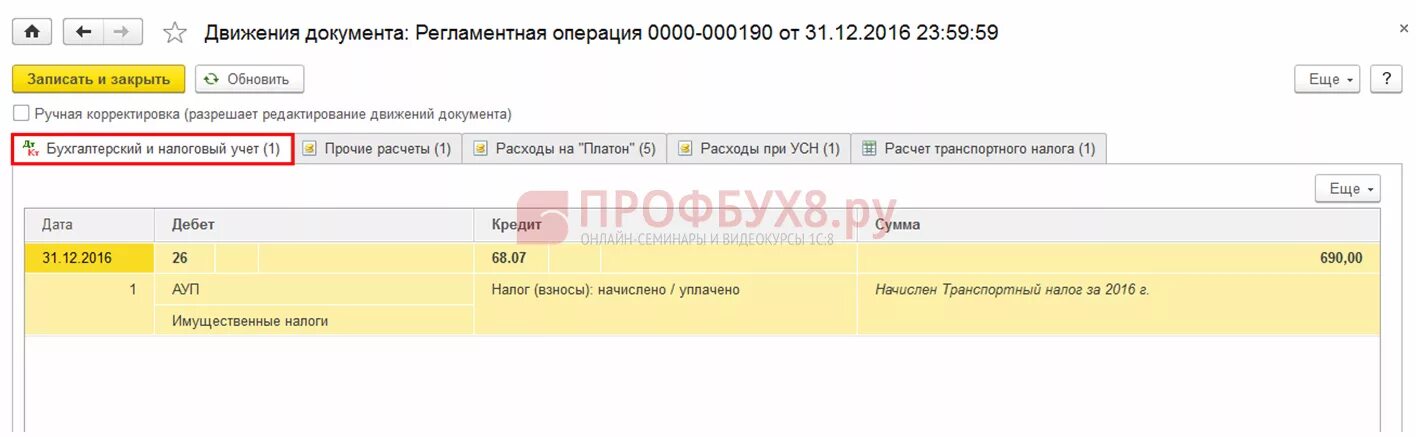 Транспортные услуги ндс 0