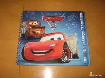 Cars 2 book