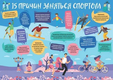 Почему полезны занятия спортом
