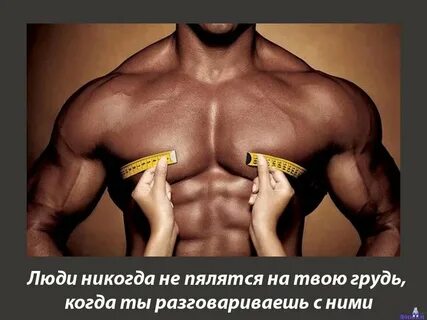 Быть мужчиной легко