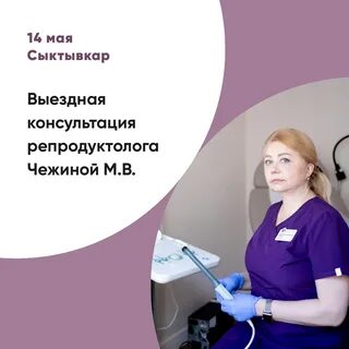 Репродуктолог по омс спб