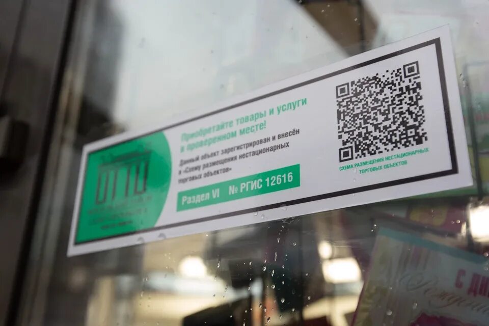 Таблички с QR кодами. QR коды в Санкт-Петербурге. QR код в магазине. QR код Петербург. Qr коды в музеях