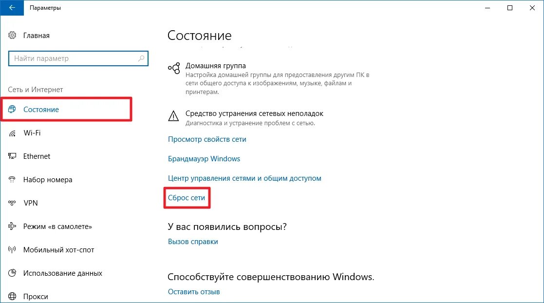 Параметры сети интернет windows 10. Параметры сети и интернет windows 10. виндовс 10 параметры сети и интернет. открыть параметры сети и интернет. открыть параметры сети и интернет windows 10.