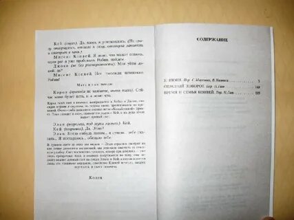31 июня книга