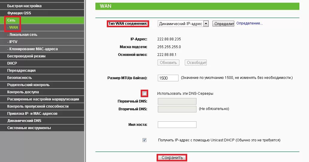 Тип wan. IP роутера TP link. Маска подсети роутера TP-link. Wan Mac адрес роутера. Как узнать адрес маршрутизатора.