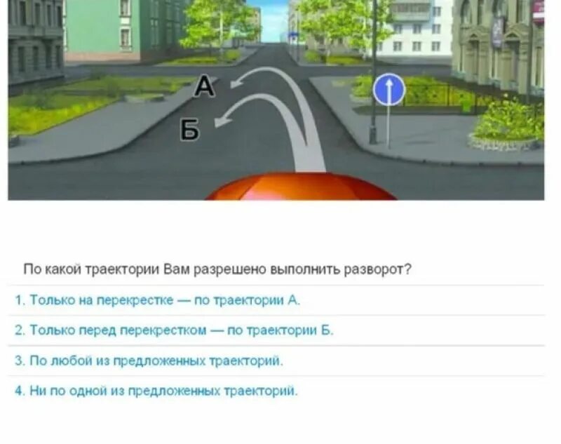 Пдд 24 изменения. Вопросы пдд. вопросы для пд. вопросы из билетов пдд. сложные вопросы пдд.