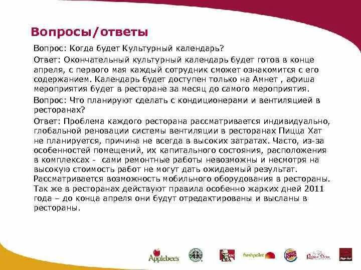 Что такое ответ календарь. Ответ ответ календарь. для чего служит календарь? ответ. открытый ответ календарь. ответ календарь ответ календарь сколько стоит.