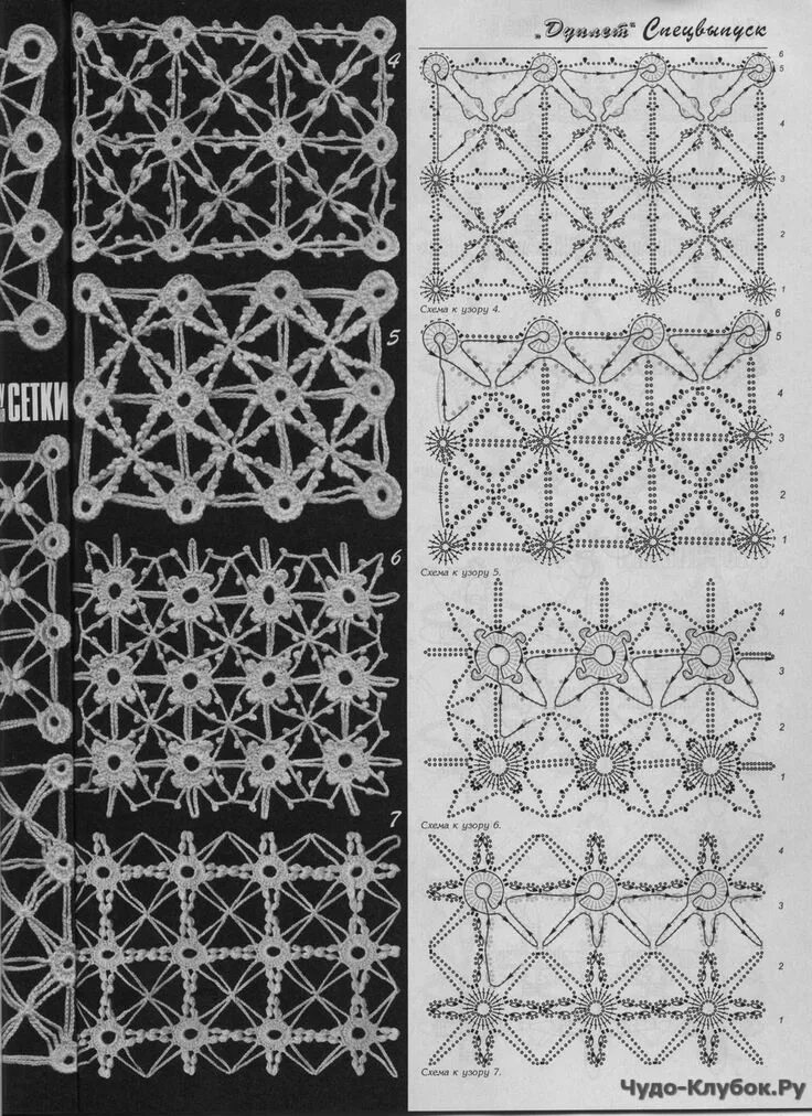 Техника вязания крючком узоры. Ажурная сетка крючком схемы Дуплет. Дуплет безотрывное вязание. Безотрывное вязание крючком схемы Дуплет. Узоры крючком безотрывное вязание.