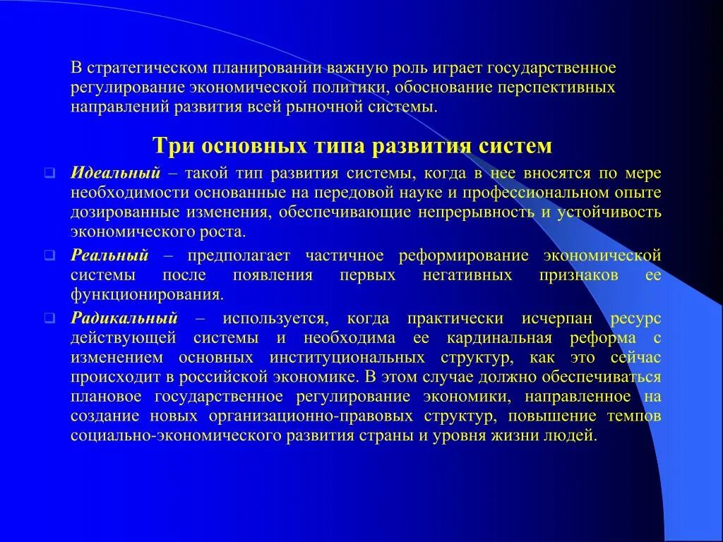 Стратегический план развития медицинской организации. Этапы медицинской эвакуации. состав медицинской эвакуации. состав этапа медицинской эвакуации. функциональные подразделения этапа медицинской эвакуации.