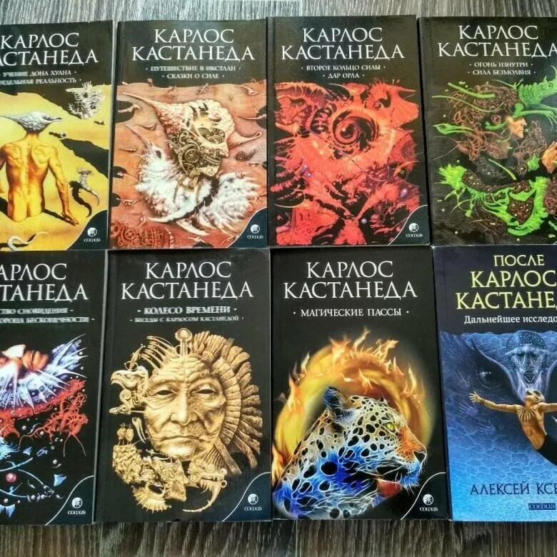 Кастанеда с чего начать читать. Карлос кастанеда сборник книг. карлос кастанеда 12 томов. карлос кастанеда эзотерика. карлос кастанеда книги по порядку.