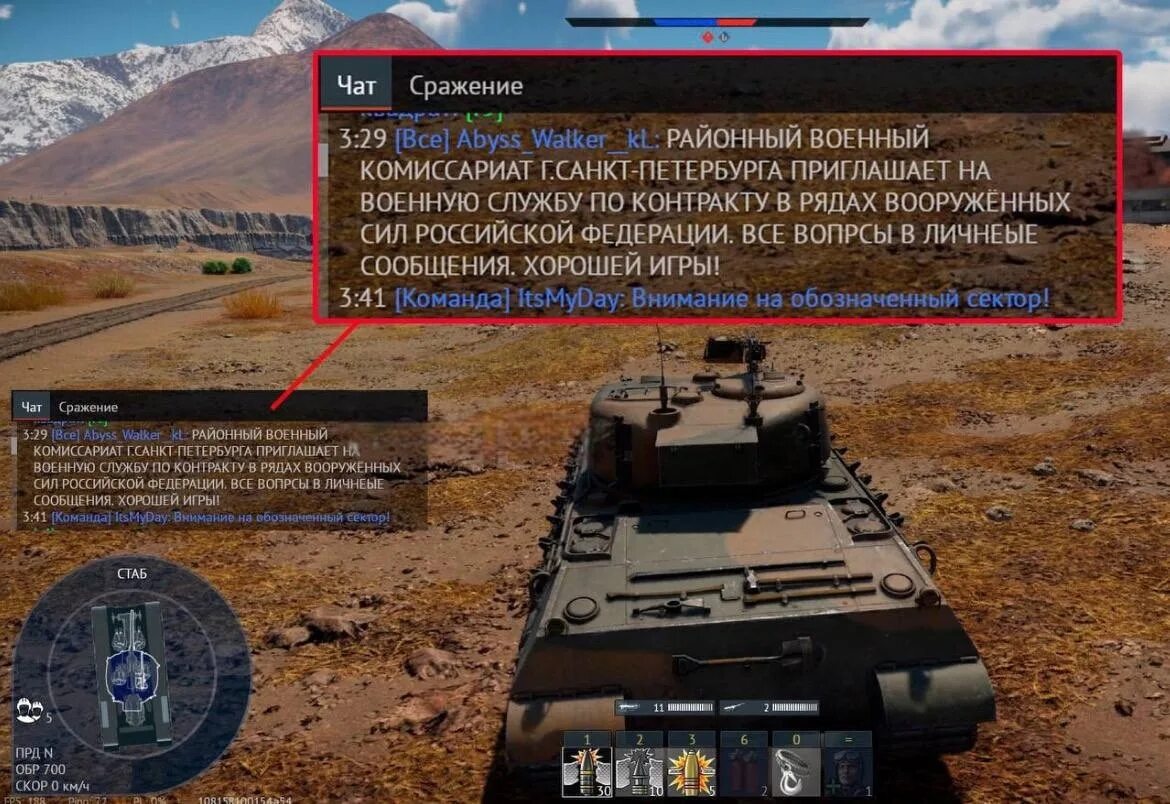 Тандер бот. Тандер бот