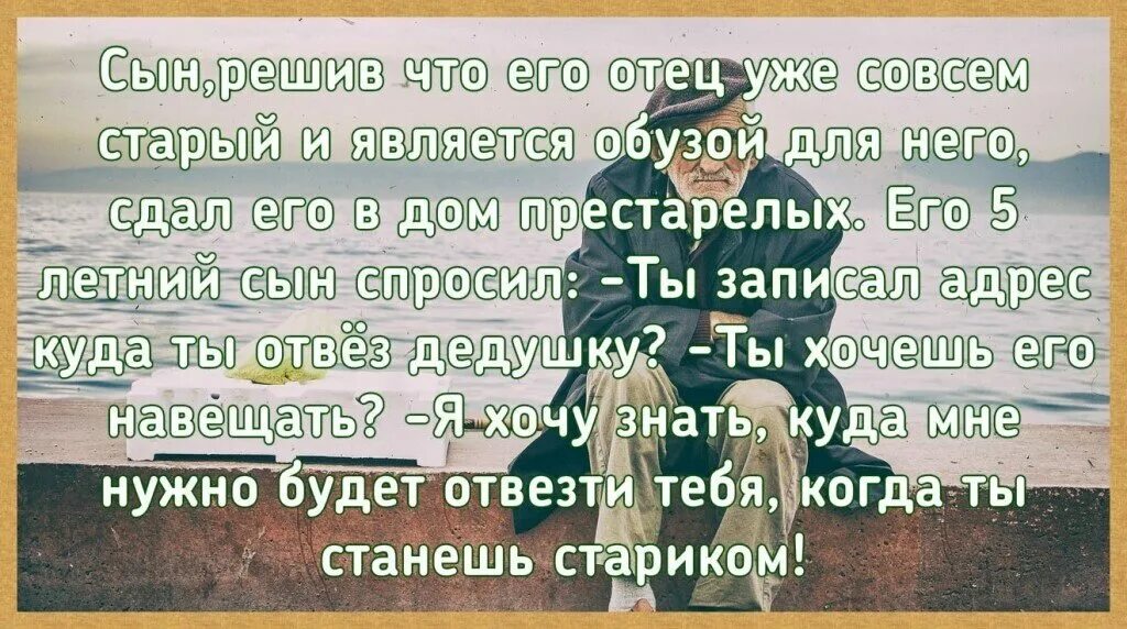 Притча об отце и сыне