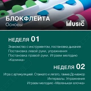 Основа записаться