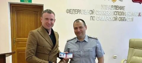 Начальник уфсин по самарской