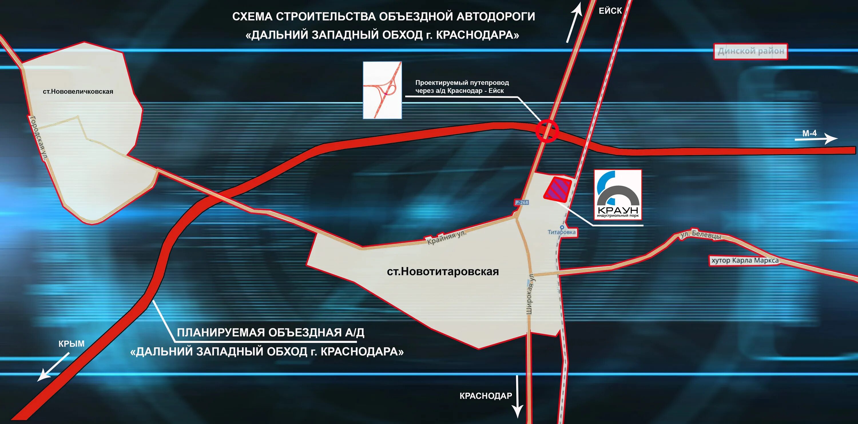 Дальний Западный обход Краснодара. Дальний Западный обход Краснодара схема. Дальний Западный обход Краснодара проект. План дальнего Западного обхода Краснодара.