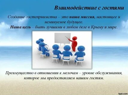 Создать гостя