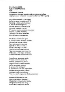 Ода нужнику читать