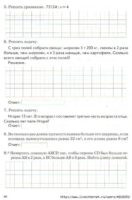 Тематический контроль 1 класс голубь ответы математика. Тематический контроль знаний математика 4 класс. Тематический контроль по математике 4 класс. Тематический контроль по математике 2 класс голубь. Математика 4 класс голубь ФГОС.