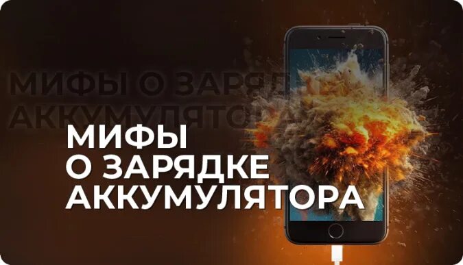 Быстрая зарядка вредит аккумулятору. Быстрая зарядка надпись. Быстрая зарядка вредит аккумулятору. Быстрая зарядка вредит аккумулятору. Инфикс смарт 8 есть ли быстрая зарядка.