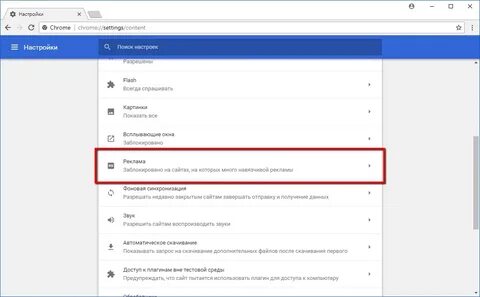 Как заблокировать google chrome