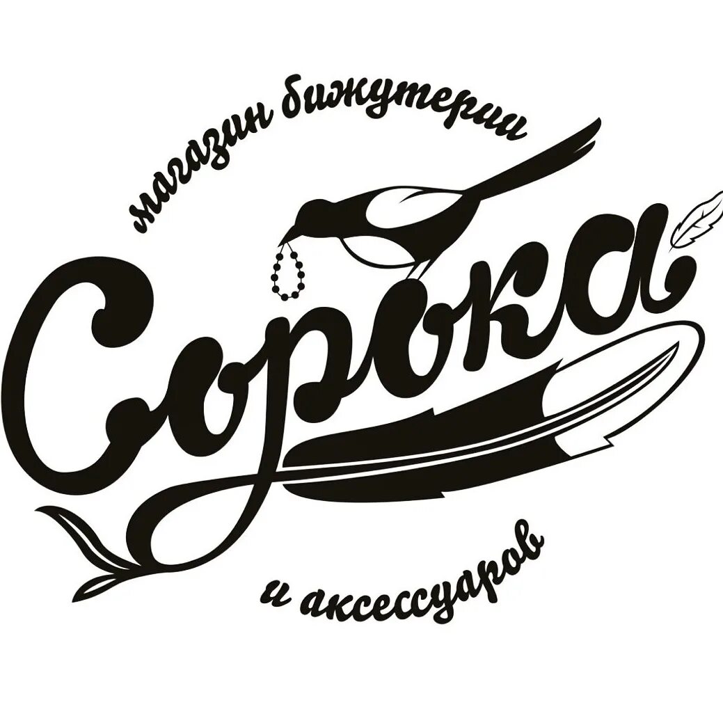 Бренды канцтоваров. Сорока магазин новосибирск. Пермь куйбышева 38 магазин сорока. Городская сорока каталог. Магазин сорока пермь.