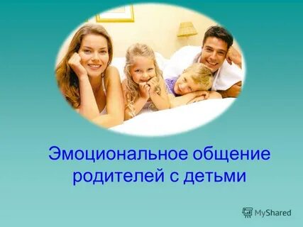 Контакты родителя