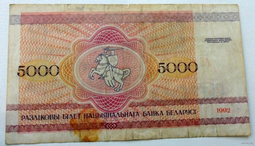 500 бел. 500 бел