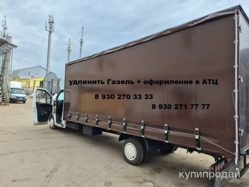 Удлинение рамы газель в нижнем новгороде. Удлинение рамы газель в нижнем новгороде
