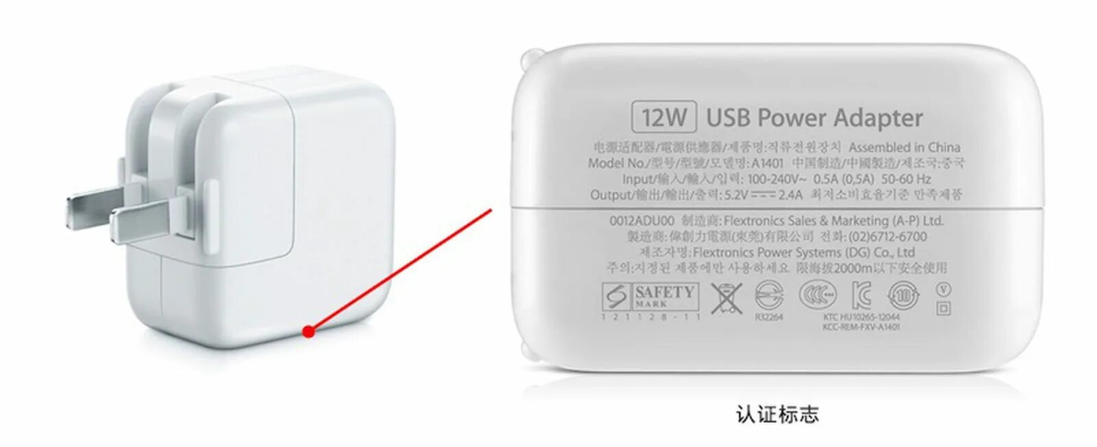Сколько ампер в айфоне. Сетевое зарядное устройство Apple a1265. 10w USB Power Adapter model a1357. Блок питания для Apple 12w. Блок питания Apple a1357.