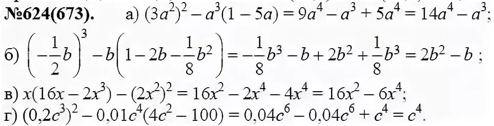 алгебра 7 класс макарычев 2023 учебник ответы