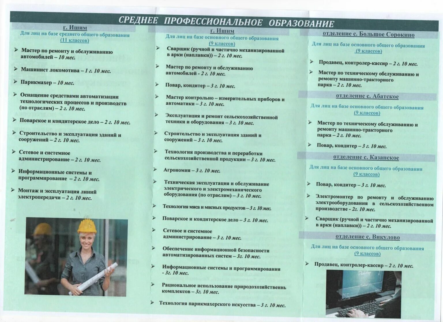 ишимский многопрофильный техникум рейтинг аттестатов. многопрофильный колледж самара. ишимский многопрофильный техникум. ишимский многопрофильный техникум. ишимский многопрофильный техникум рейтинг аттестатов.