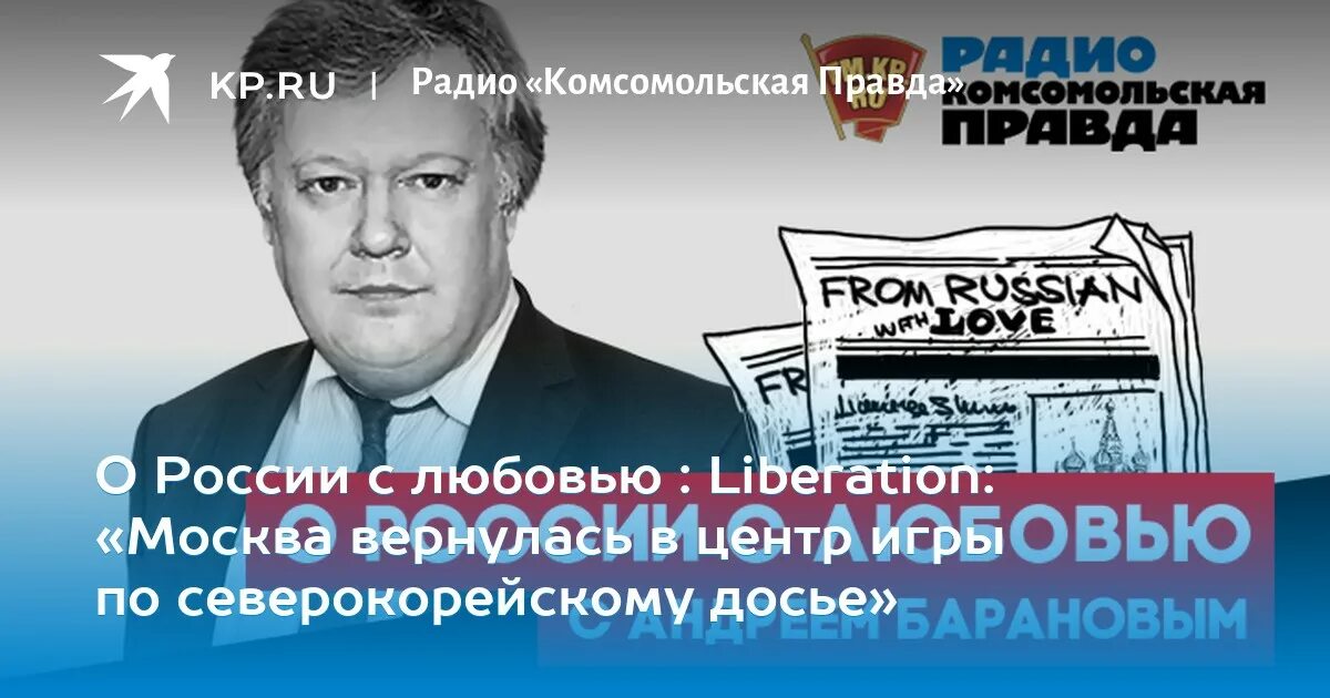 Радио комсомольская правда логотип. Слушать архив комсомольской правды. Слушать архив комсомольской правды. Газета комсомольская правда. Слушать архив комсомольской правды.