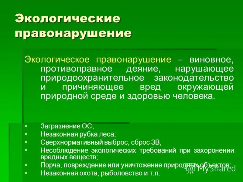 Экологическими правонарушениями являются. Экологические правонарушения. Экологические правонарушения таблица. Экологическая преступность. Экологические правонарушения примеры.