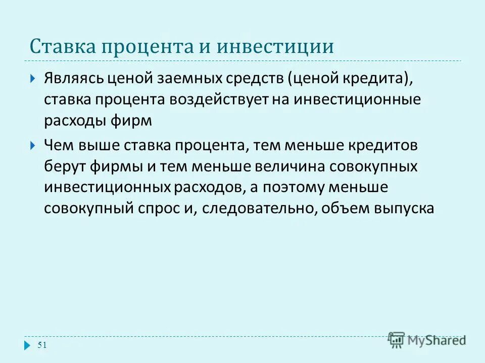 реальными инвестициями являются вложения в