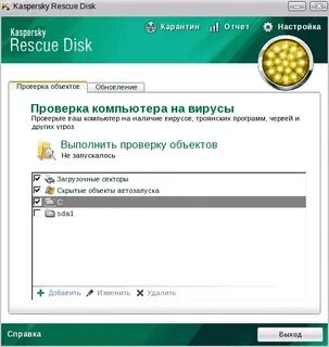 Как проверить ноутбук на вирусы