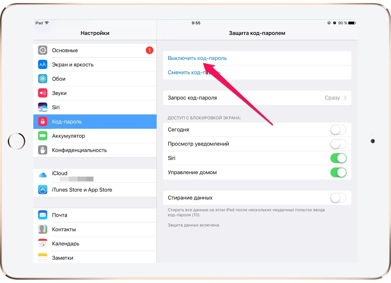 Как убрать пароль на айфоне 7. Как отключить пароль на айфоне. Как убрать пароль на айфоне 6 s при входе. Как убрать пароль на айфоне 6s. Код пароль айпада