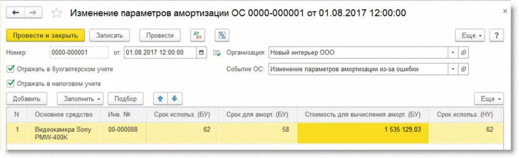 Списание безнадежной дебиторской задолженности проводки. Списание долгов проводки дебиторской задолженности проводки. Списание кредиторской задолженности по акту сверки. Счет списания кредиторской задолженности.