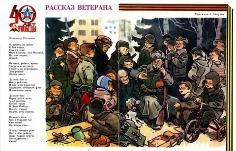 В бой ребята