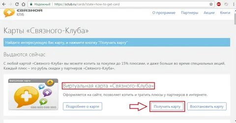 Как узнать количество баллов на карте