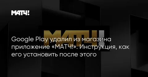 Матч премьер смарт тв