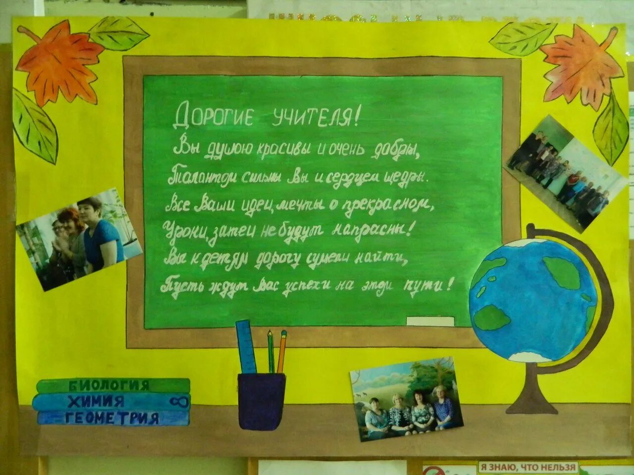 Учителю от ученика 4 класса