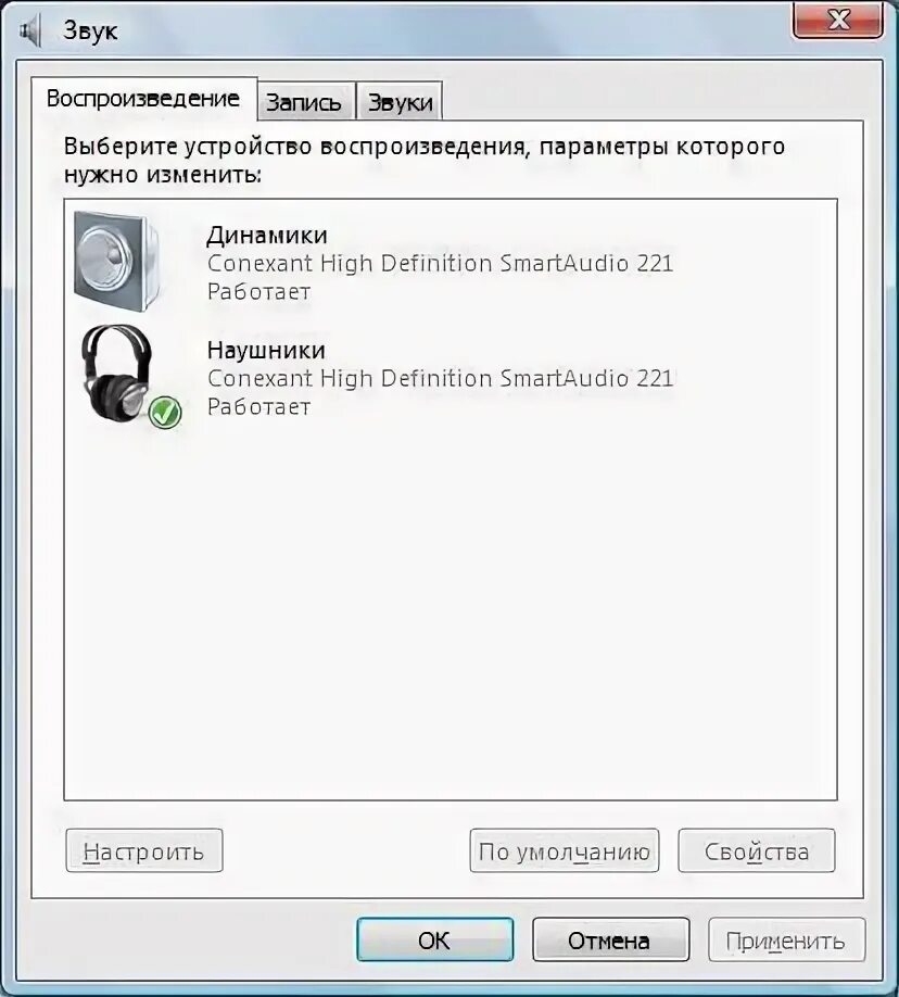 Как переключить звук на колонки. Выберите устройство воспроизведения. Звук идёт через колонки. Схема устройства воспроизведения. Как переключить звук с наушников на динамики на компьютере.