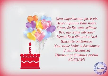 День народження слова