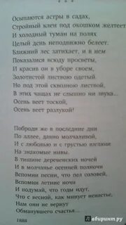 Клен уже желтеет под моим окошком
