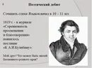 Н м языков книги. Стихотворения Языкова Николая Михайловича. Стихи Языкова Николая Михайловича.