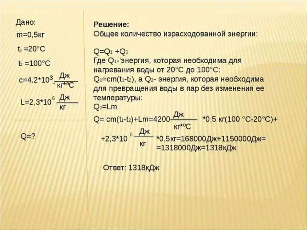 Килограмм дай. M1 1кг m2 50г. M=5кг s=0,05м p=?. Дано : m1 = 0,5 кг u = 0,3m 2- ?. Дано m1=2,5кг.