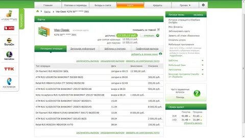 Сбербанк как запретить списание средств с карты