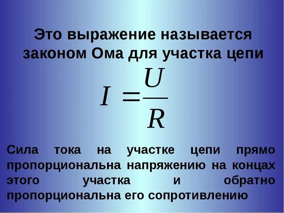 В каких единицах выражается напряжение