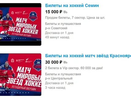 Сокол билеты