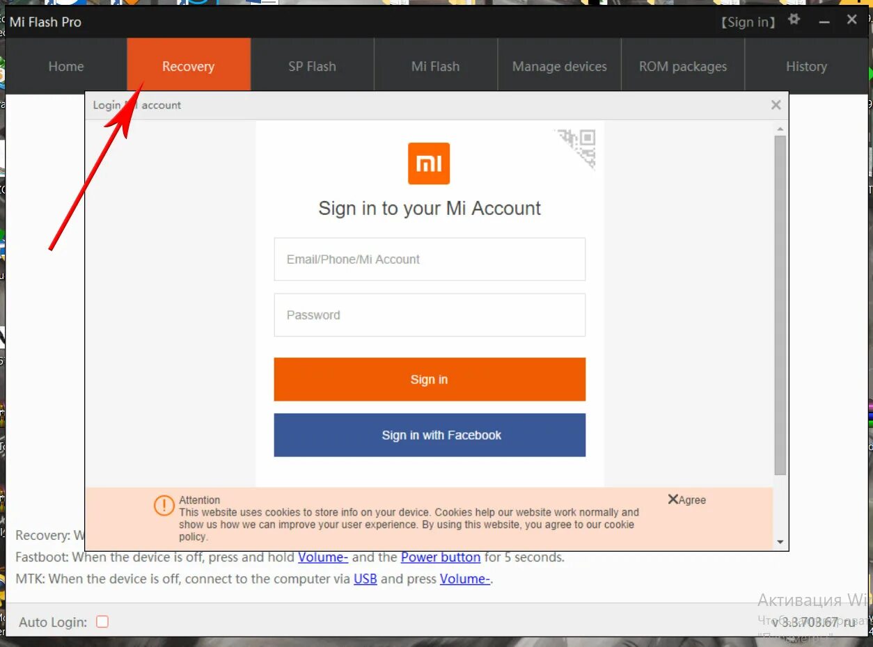 Mi flash tool. Flashing pro. Xiaomi flashtool. Mi flash pro. Adobe flash.